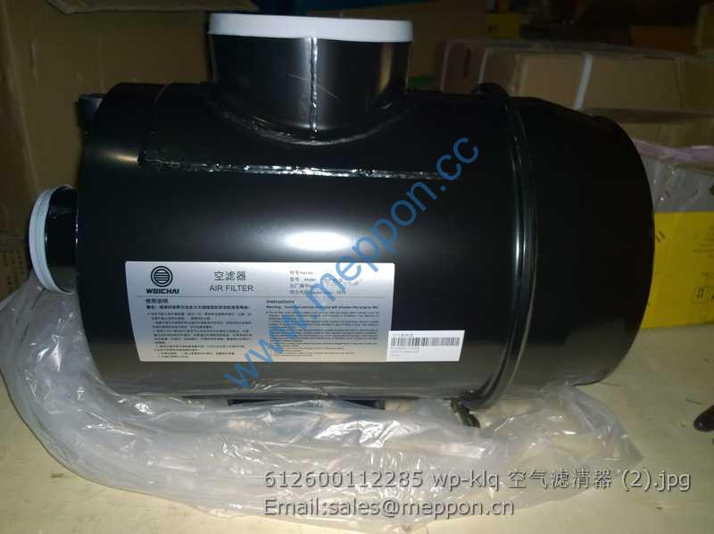 612600112285 wp-klq AIR FILTER W212800010A 860119753 KLQ-319A