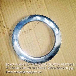 BD05-01003 CLUTCH PISTONG PLATE 4110000218078 SP104311 W032000220