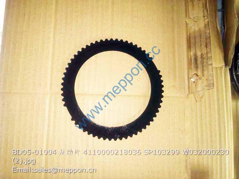 BD05-01004 FRICTION DISC 4110000218036 SP103299 W032000230