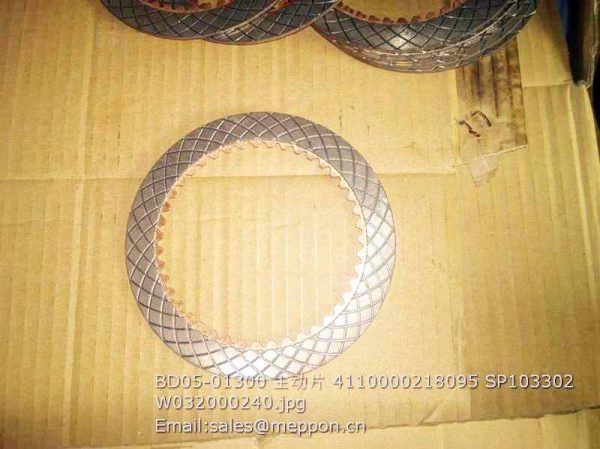 BD05-01300 FRICTION DISC 4110000218095 SP103302 W032000240