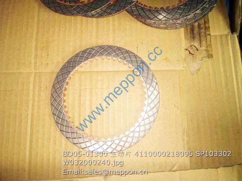 BD05-01300 FRICTION DISC 4110000218095 SP103302 W032000240