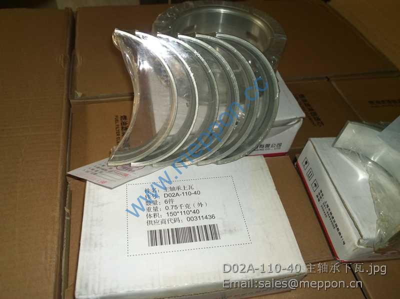 D02A-110-40 MAIN BEARING LOWER