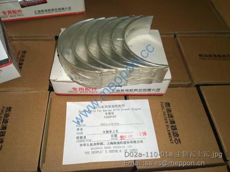 D02a-110-01a SHANGCHAI MAIN BEARING UPPER