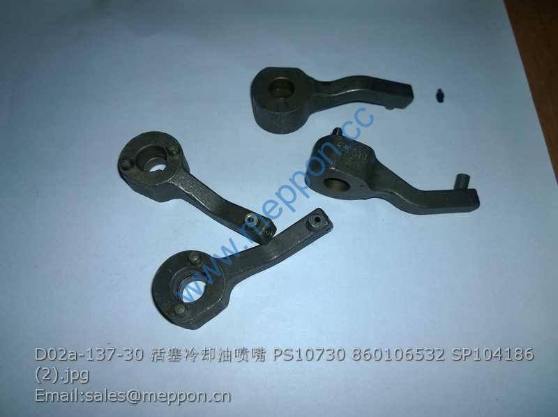 D02a-137-30 piston cooling nozzle 860106532 SP104186