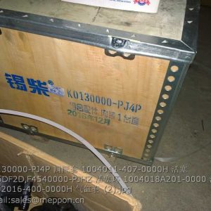 K0130000-PJ4P 四配套 1004011-407-0000H 活塞 CA6DF2D,F4540000-PJHZ 活塞环 1004018A201-0000 活塞销 1002016-400-0000H 气缸套