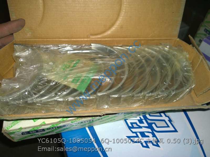 YC6105Q-1005054 6Q-1005054C MAIN BEARING 0.50