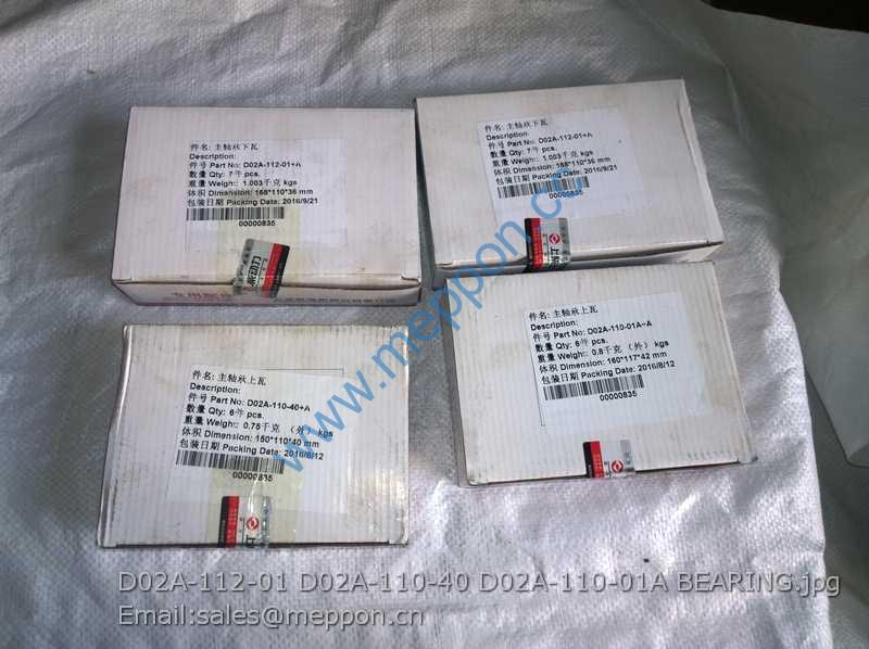 D02A-112-01 D02A-110-40 D02A-110-01A BEARING shangchai