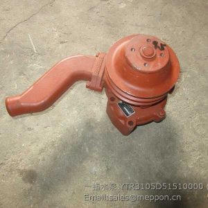 YTR3105D51.510000 YTR3105D51.510000M YTO WATER PUMP