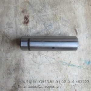 LG853.03.01.02-016 403227 planetary shaft 4110000184090 860115010 61A0005 BD15-05305
