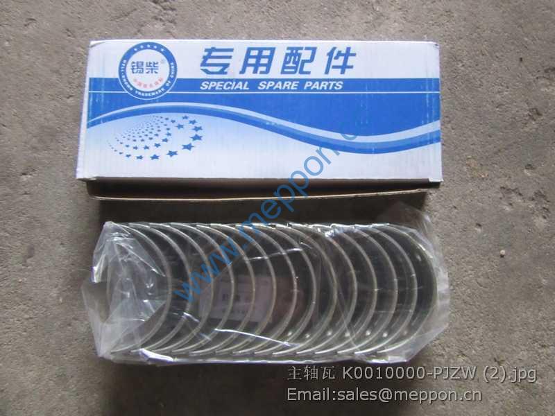 K0010000-PJZW XICHAI MAIN BEARING
