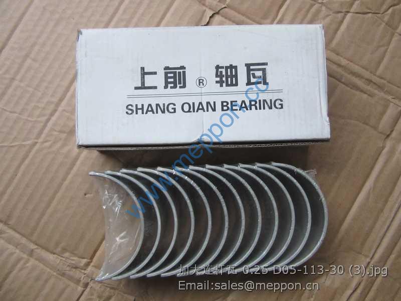 D05-113-30 SDEC ROD BEARING 0.25