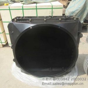 CLG842 20C0032 LIUGONG RADIATOR
