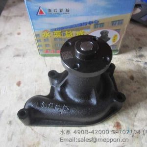 490B-42000 SP107104 water pump xinchai