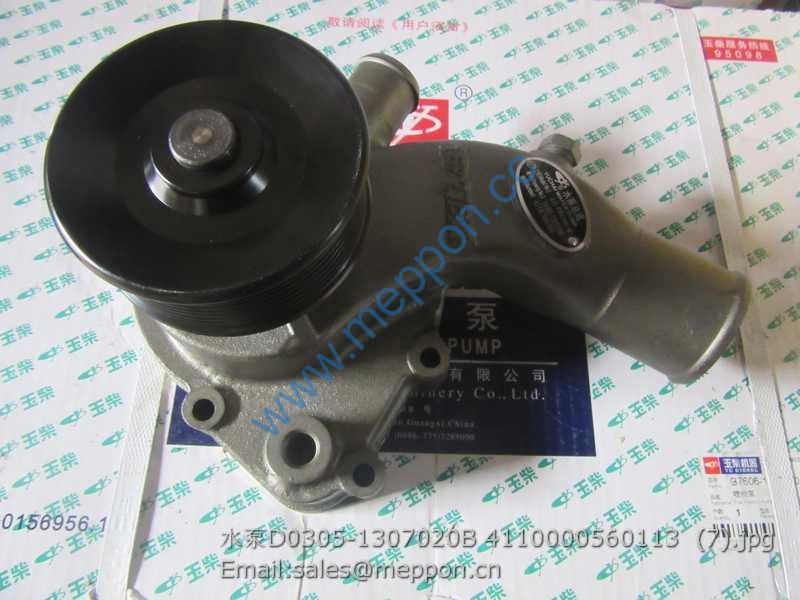 D0305-1307020B 4110000560113 YUCHAI WATER PUMP