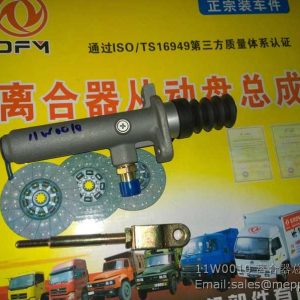 11W0010 LIUGONG CLUTCH BOOSTER