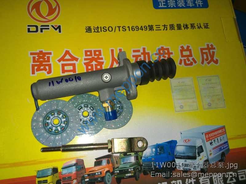 11W0010 LIUGONG CLUTCH BOOSTER