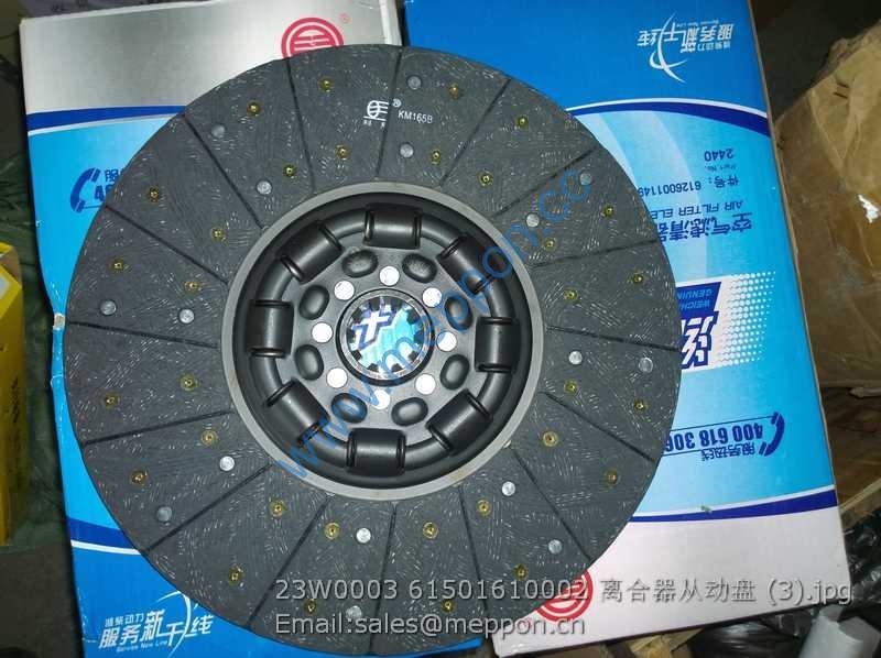 23W0003 61501610002 CLUTCH PLATE LIUGONG