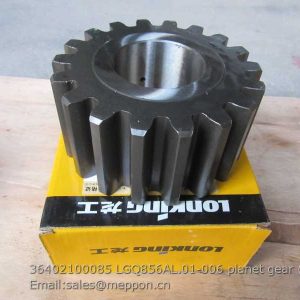 36402100085 LGQ856AL.01-006 planet gear LONKING