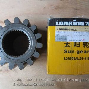 36402100091 LGQ856AL.01-012 sun gear LONKING