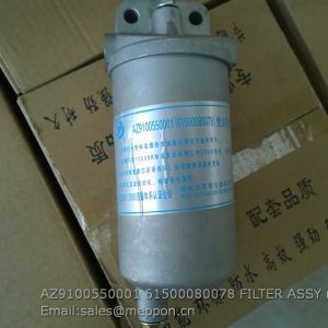 AZ9100550001 61500080078 FILTER ASSY sinotruck weichai