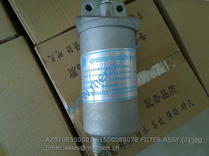 AZ9100550001 61500080078 FILTER ASSY sinotruck weichai