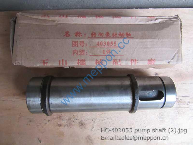 403055 pump shaft 62A0004 4110000184185 29050020161 860115028 LG853.03.01-014