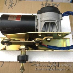 SP130313 WIPER MOTOR LIUGONG