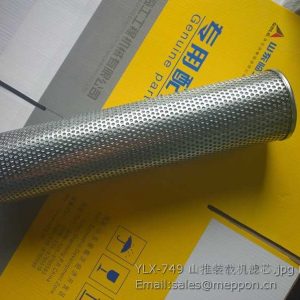 YLX-749 FILTER SHANTUI WHEEL LOADER