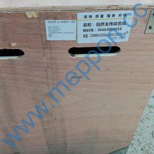 Premium Rear axle reducer CDM853/CDM856 36403000016 - Professional Heavy Equipment Parts